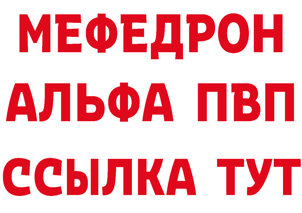 Альфа ПВП Crystall ссылка маркетплейс МЕГА Ачхой-Мартан